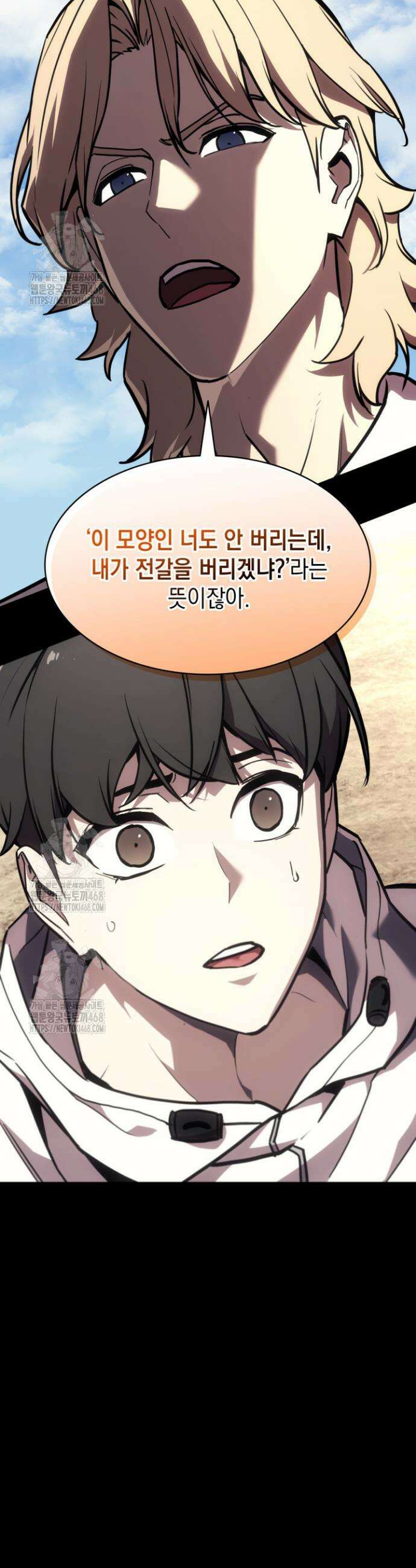 재앙급 영웅님이 귀환하셨다 133화 6