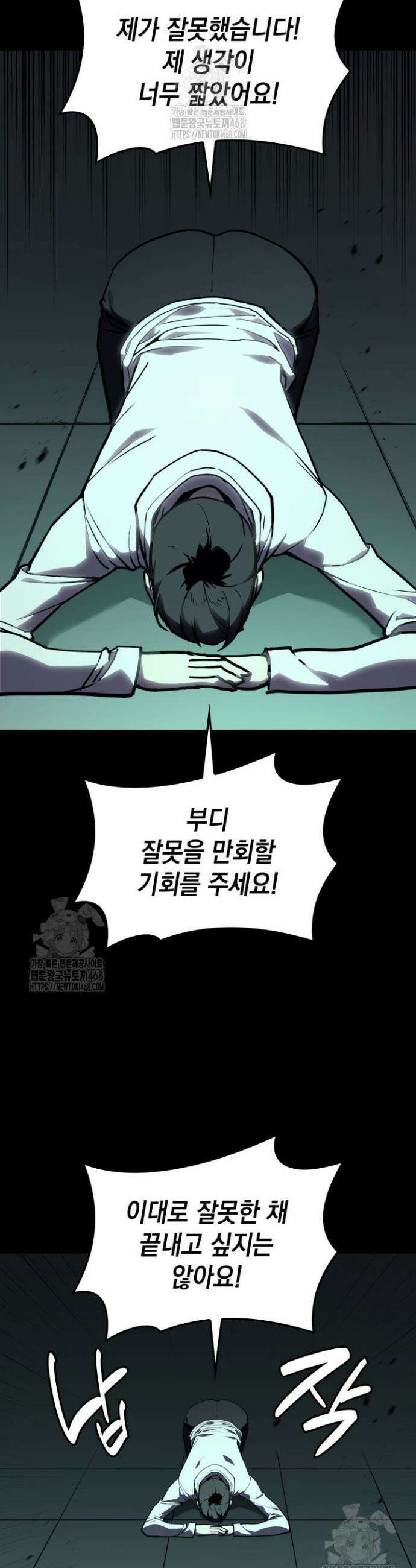 재앙급 영웅님이 귀환하셨다 133화 11