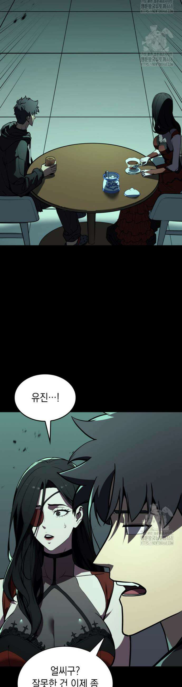 재앙급 영웅님이 귀환하셨다 133화 12