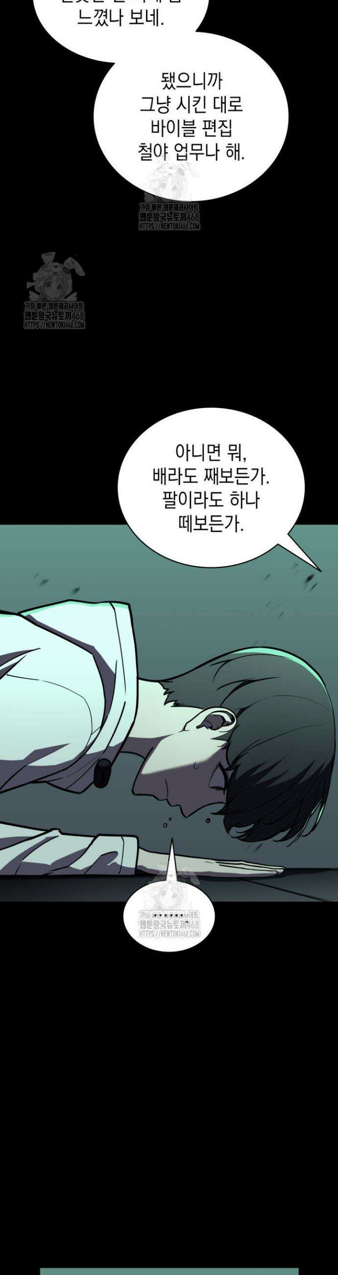 재앙급 영웅님이 귀환하셨다 133화 13