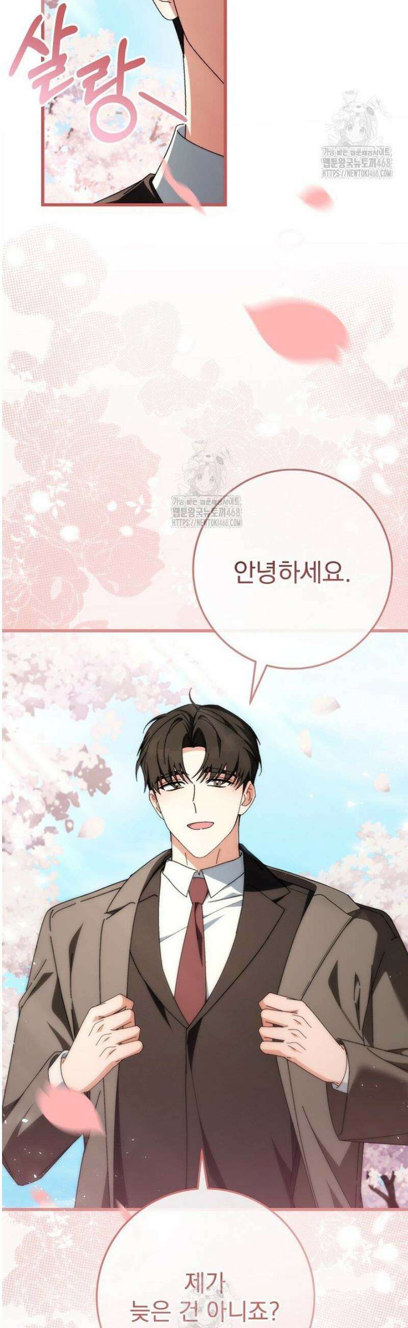 본부장님들과 한집에서 40화 4