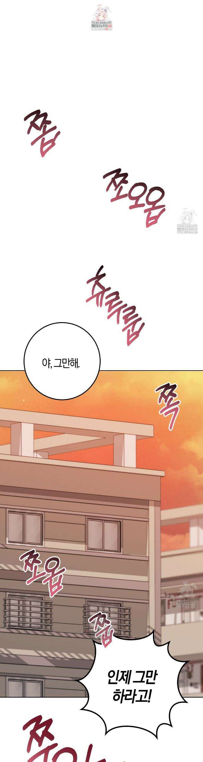 오싹한 베이비 31화 1