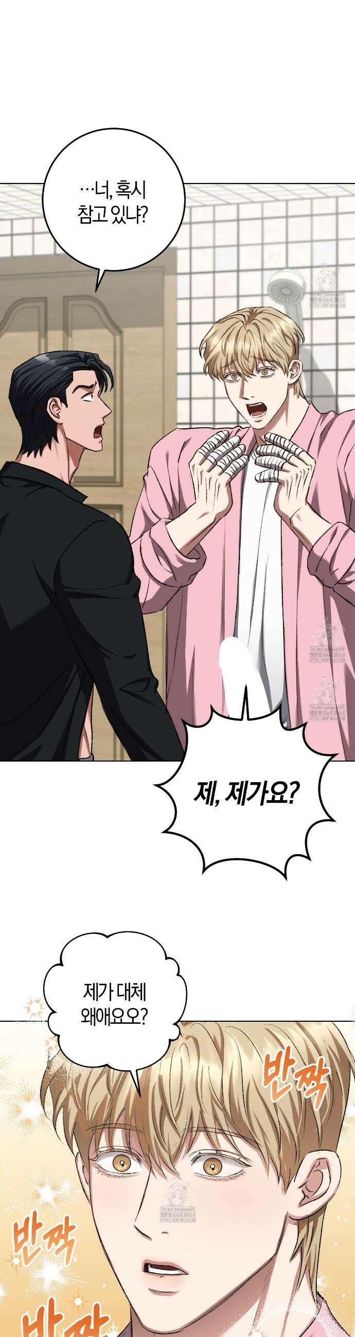 오싹한 베이비 31화 5
