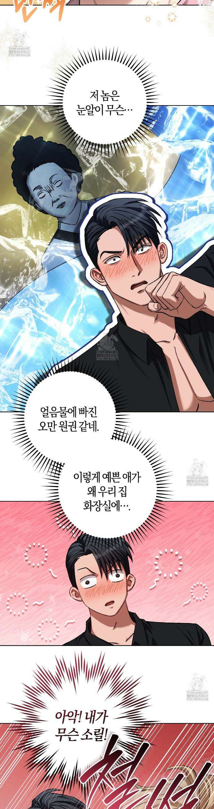 오싹한 베이비 31화 6