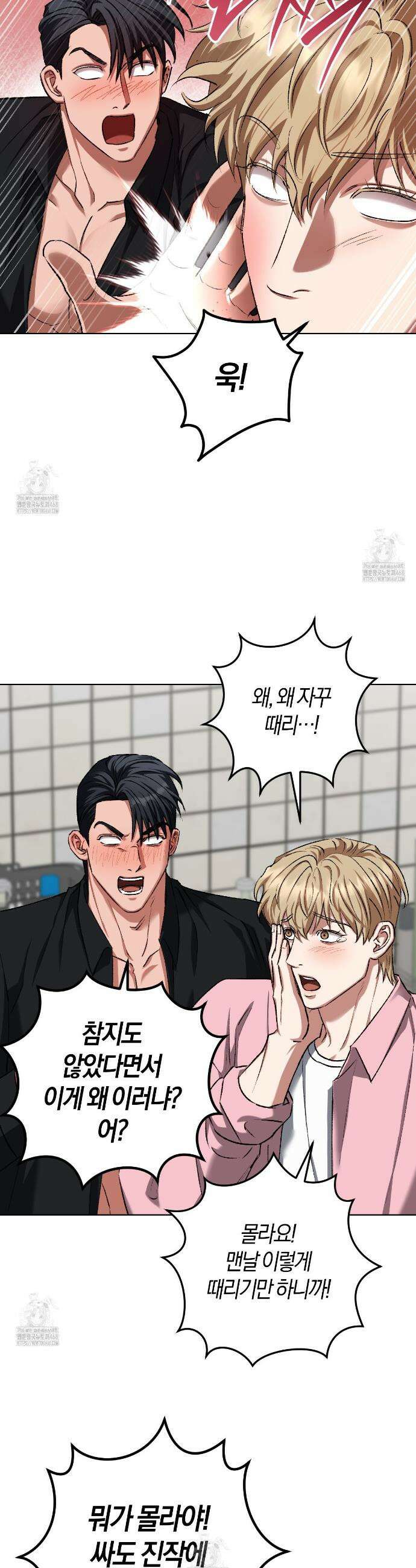 오싹한 베이비 31화 7
