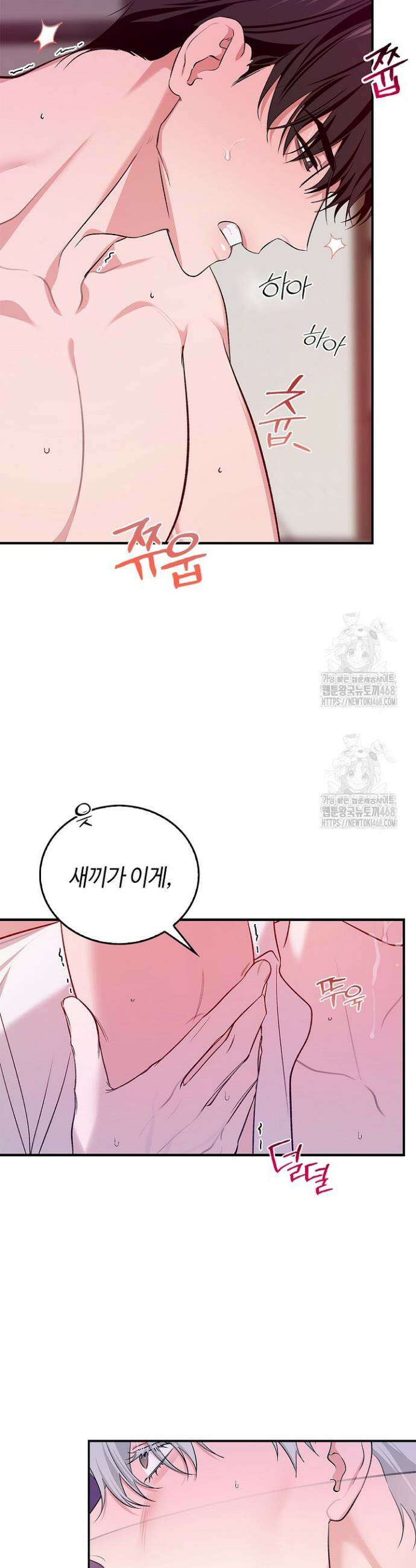 제로사이드 9화 5