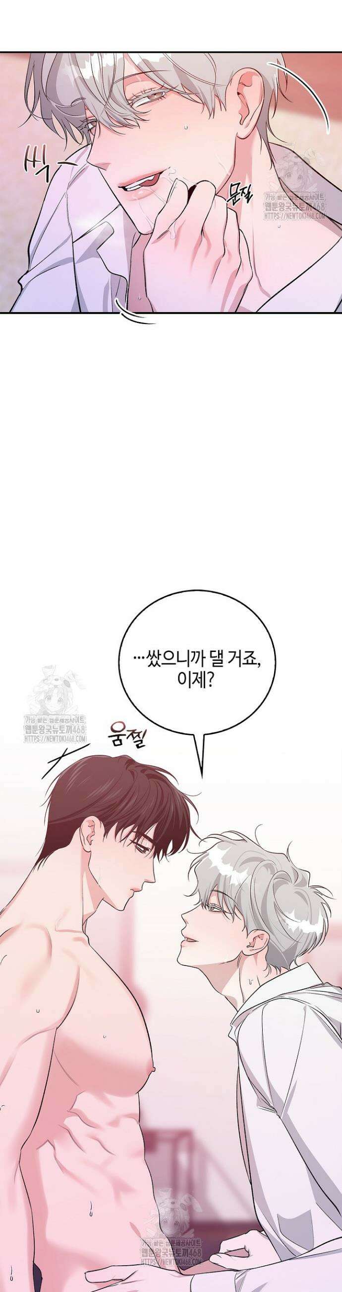 제로사이드 9화 9