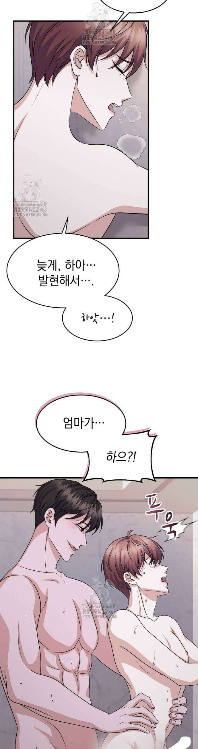 우연하게, 다정한 26화 5