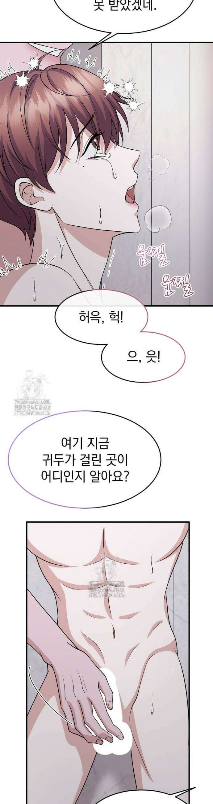 우연하게, 다정한 26화 7