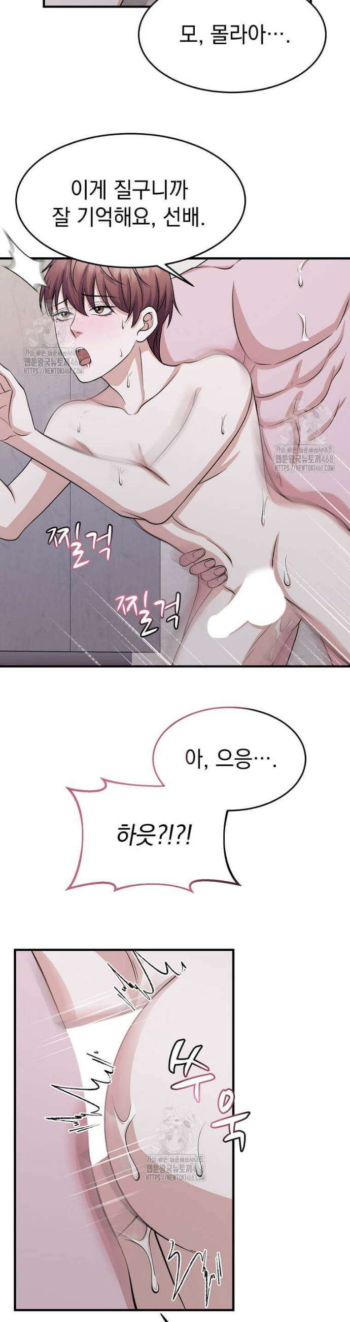 우연하게, 다정한 26화 8