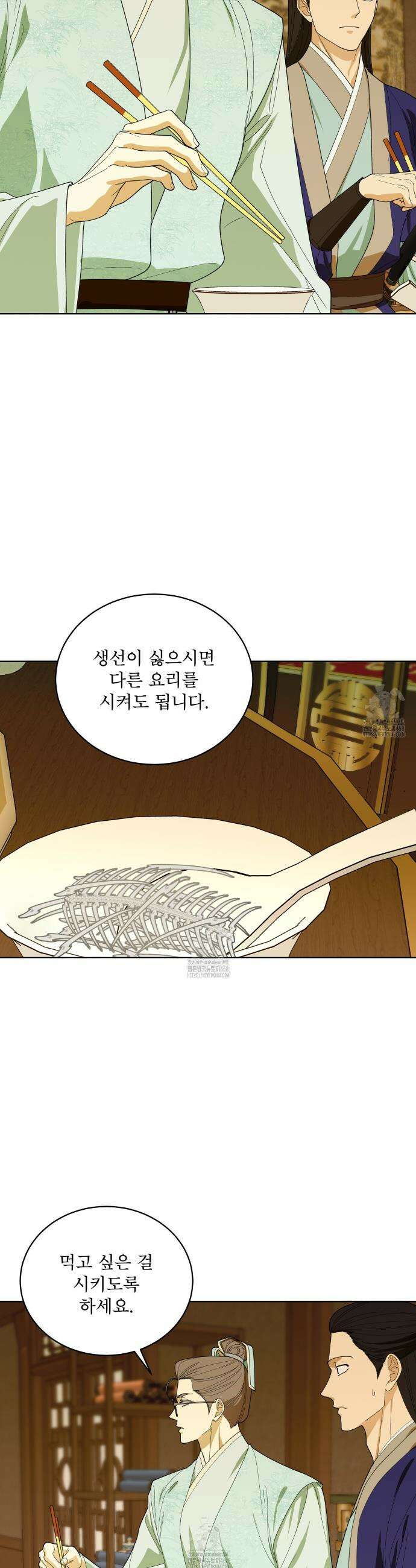 천추세인 65화 4