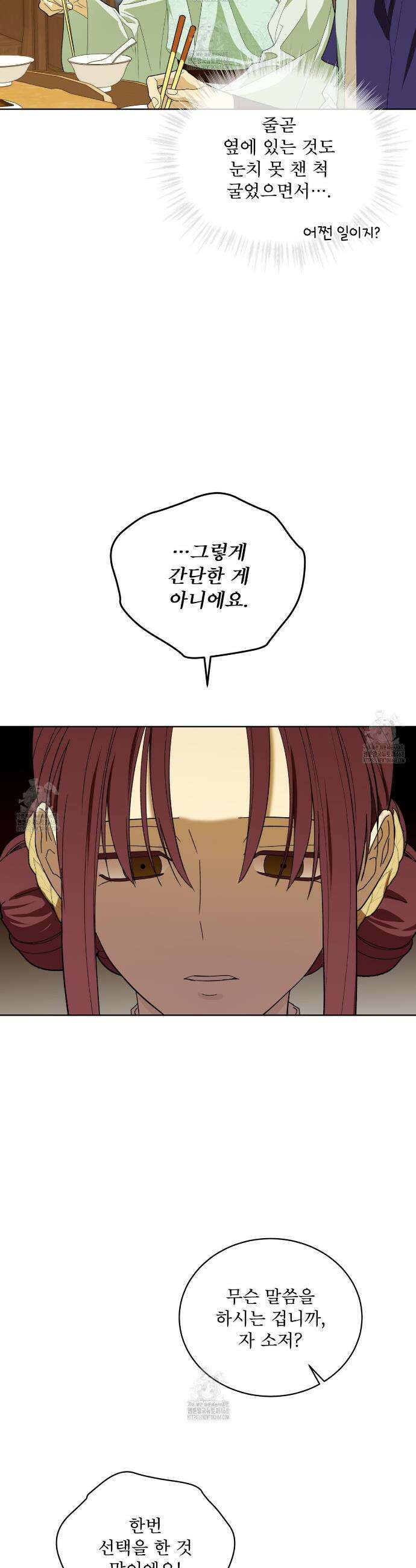 천추세인 65화 5