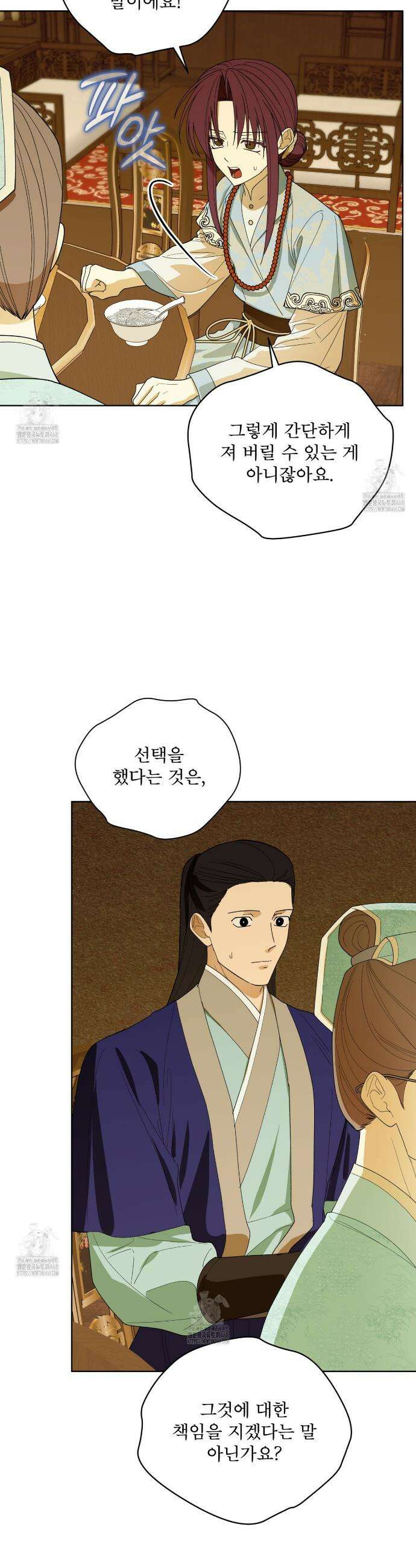 천추세인 65화 6