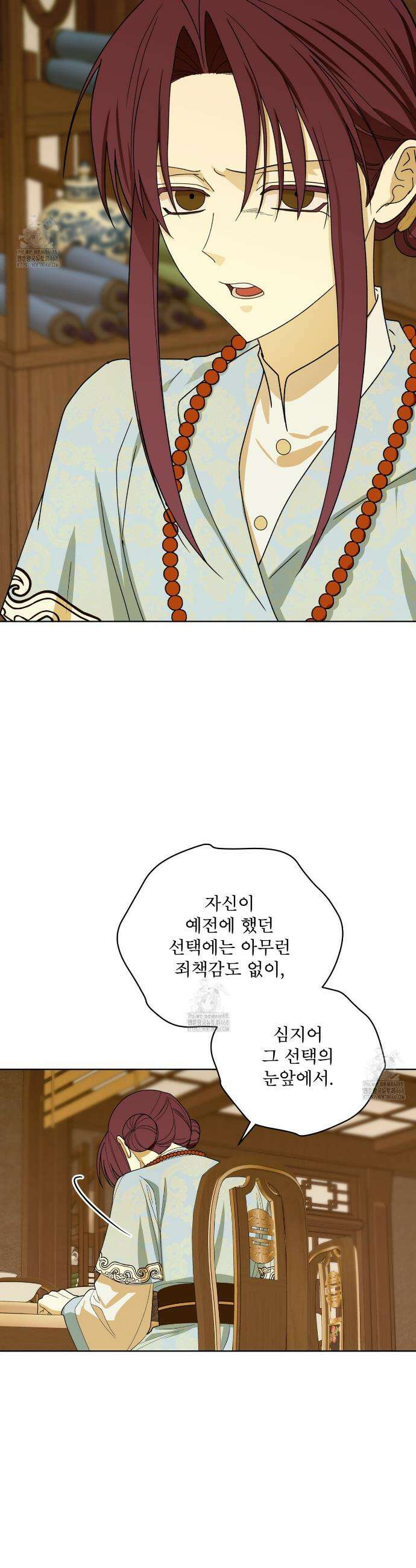 천추세인 65화 8