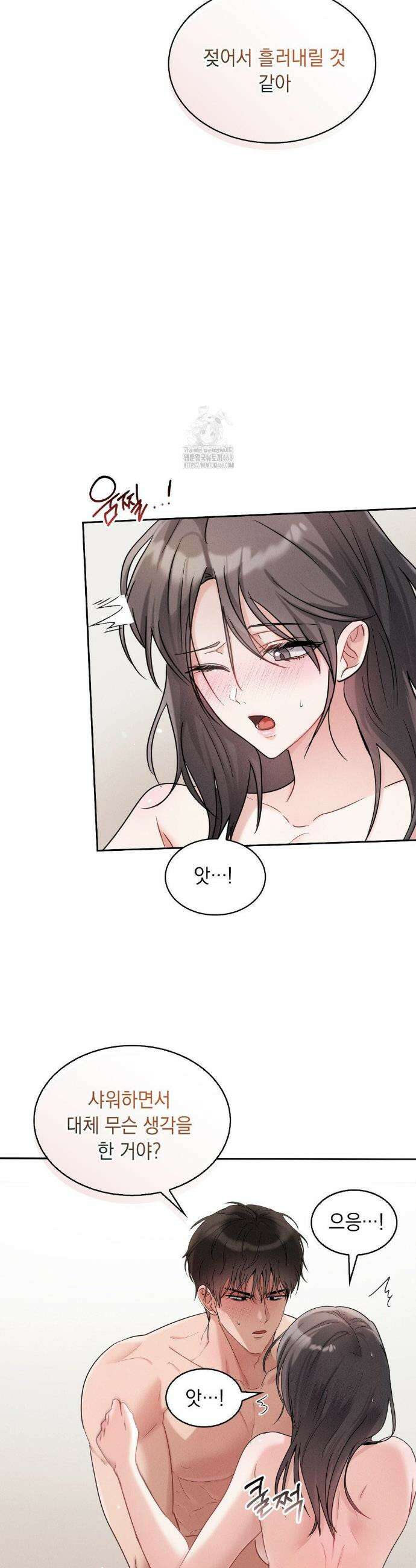 동생친구동생 9화 5