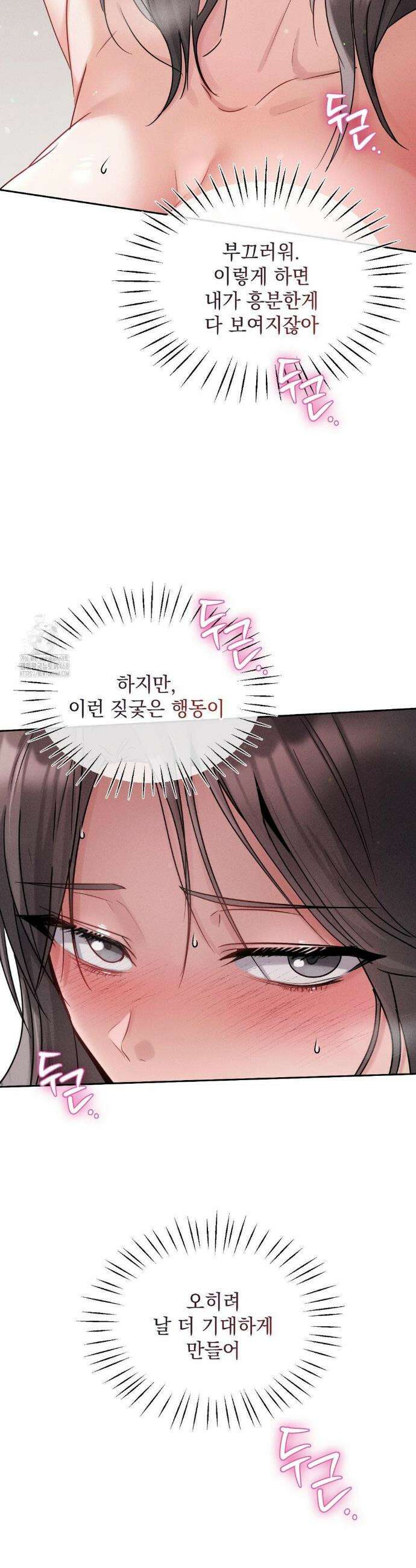 동생친구동생 9화 8