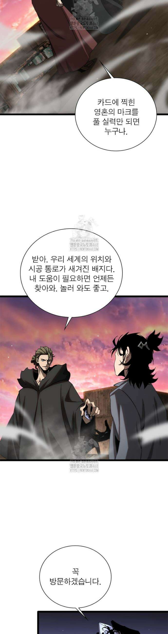 게임이라는 이 세계에 구원을 246화 2