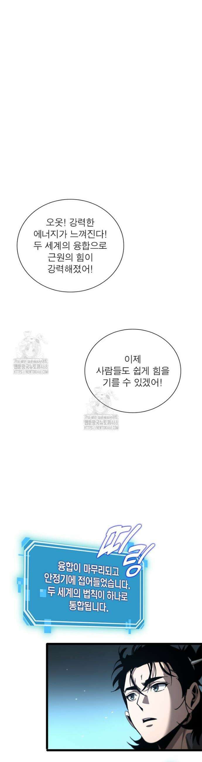 게임이라는 이 세계에 구원을 246화 4
