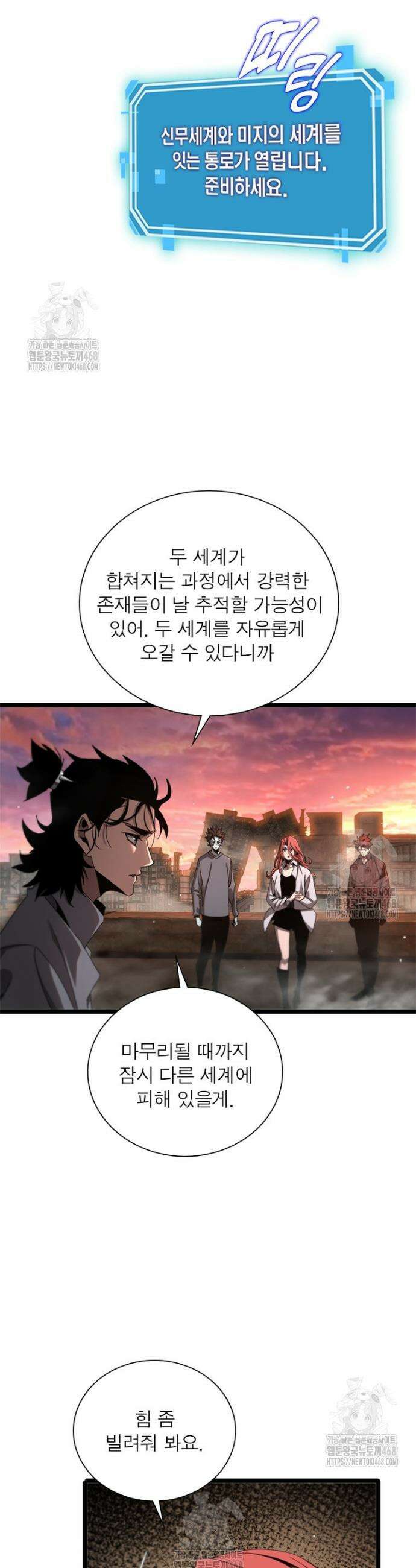 게임이라는 이 세계에 구원을 246화 6