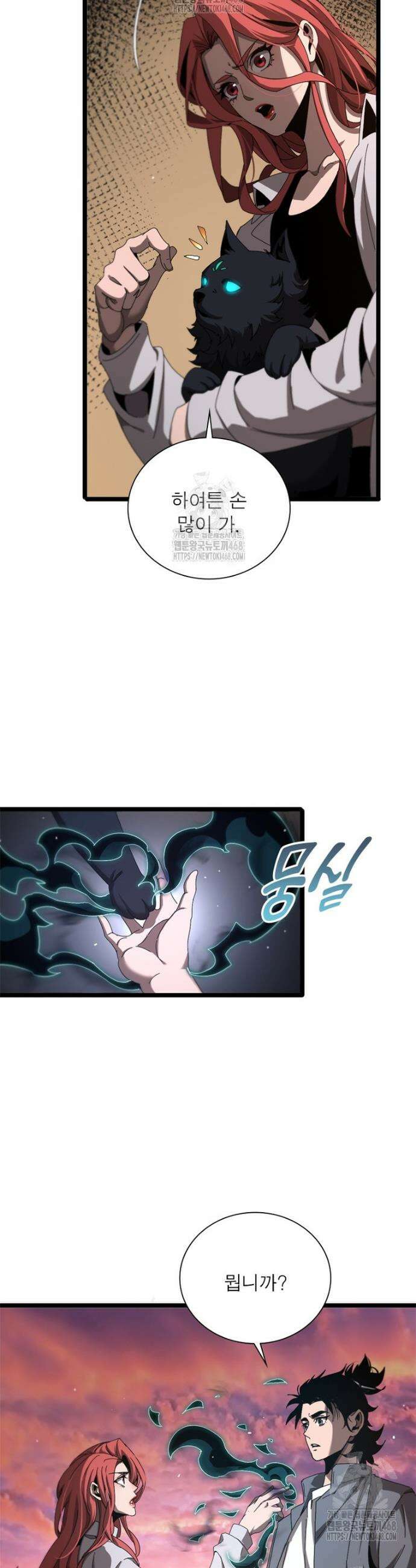 게임이라는 이 세계에 구원을 246화 7