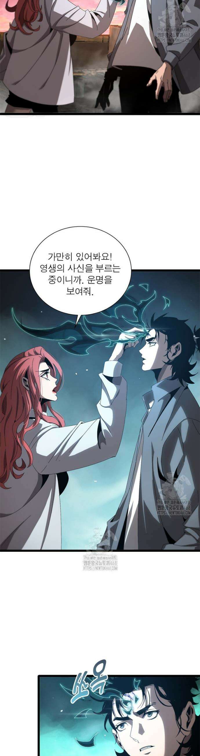 게임이라는 이 세계에 구원을 246화 8