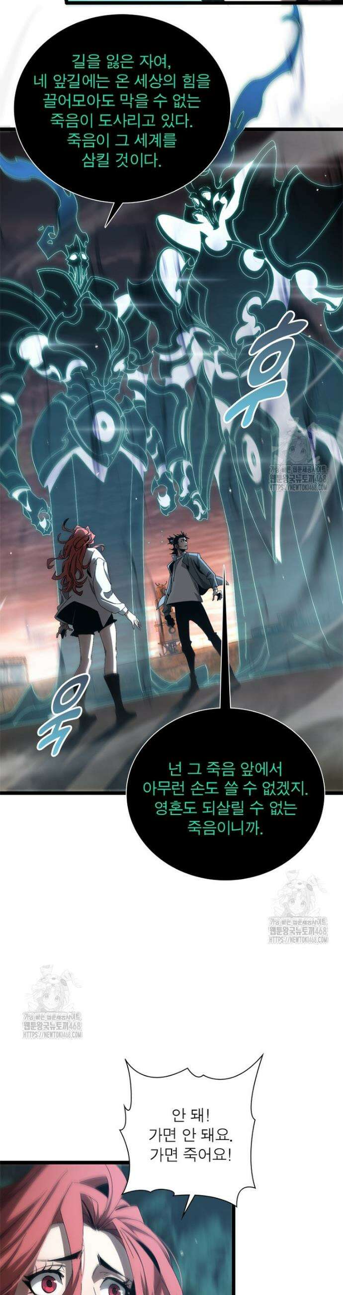 게임이라는 이 세계에 구원을 246화 9