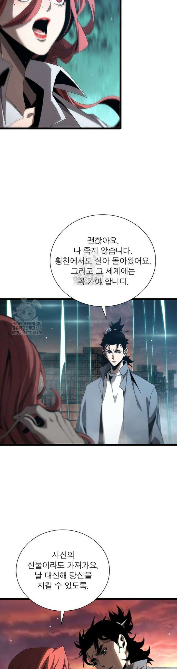 게임이라는 이 세계에 구원을 246화 10