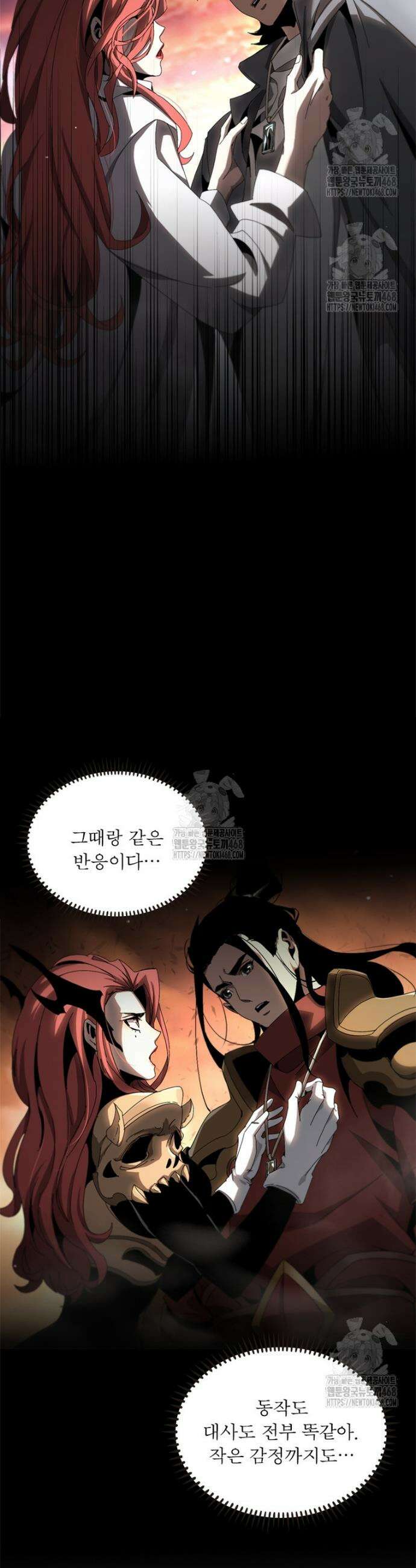 게임이라는 이 세계에 구원을 246화 11