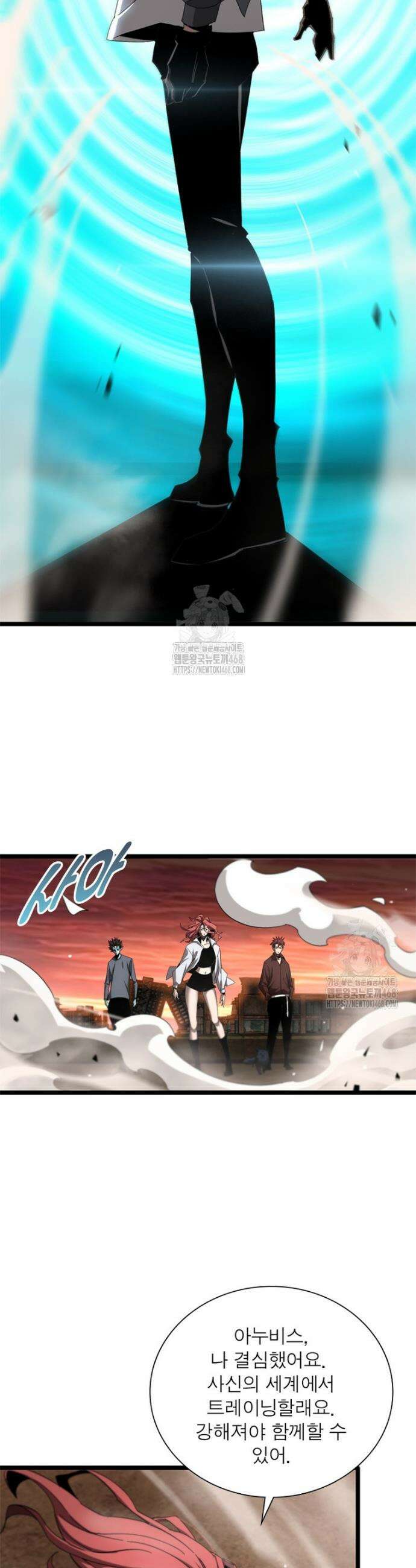 게임이라는 이 세계에 구원을 246화 13