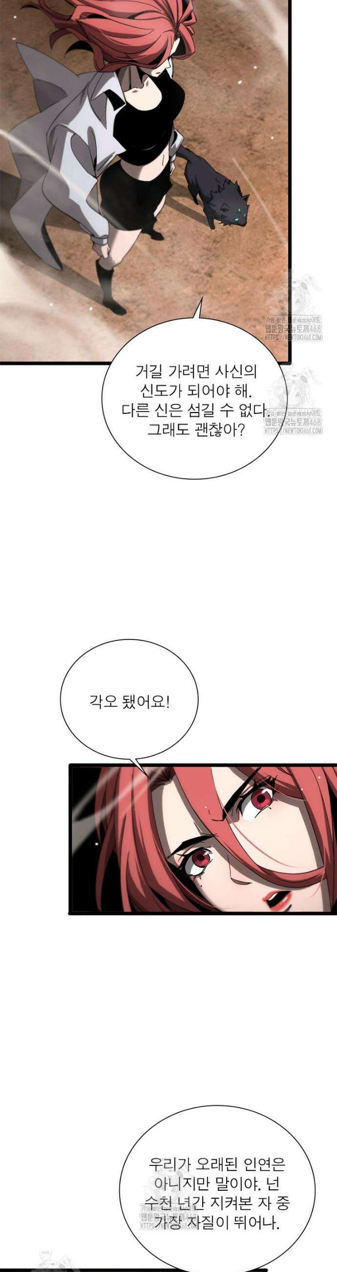 게임이라는 이 세계에 구원을 246화 14