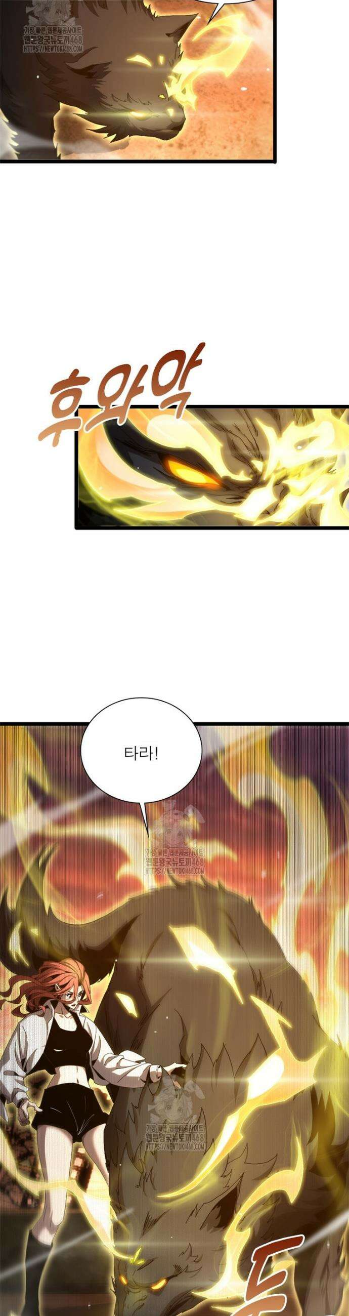 게임이라는 이 세계에 구원을 246화 15