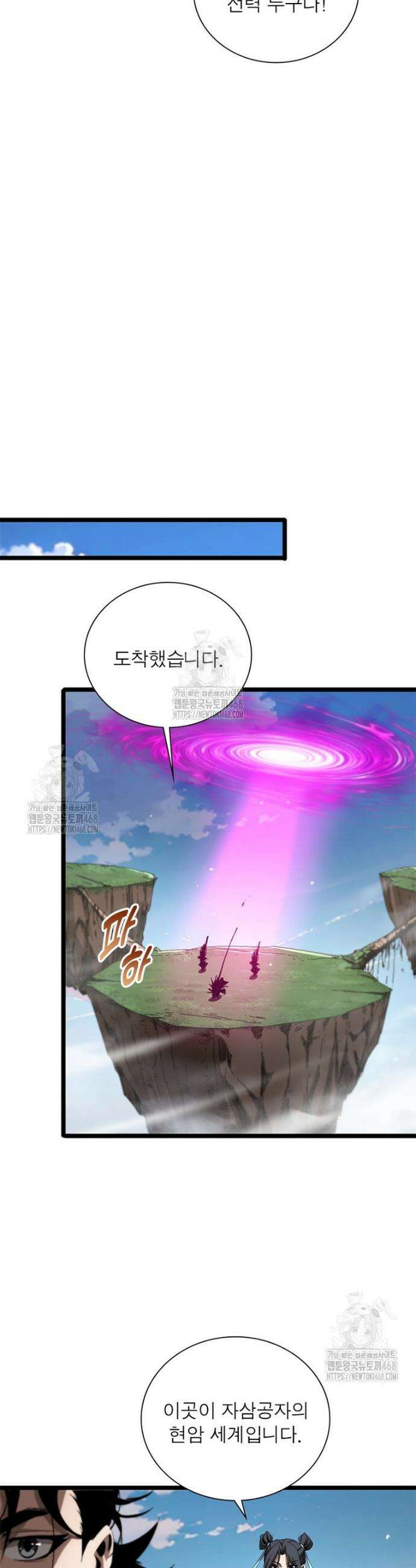 게임이라는 이 세계에 구원을 246화 18