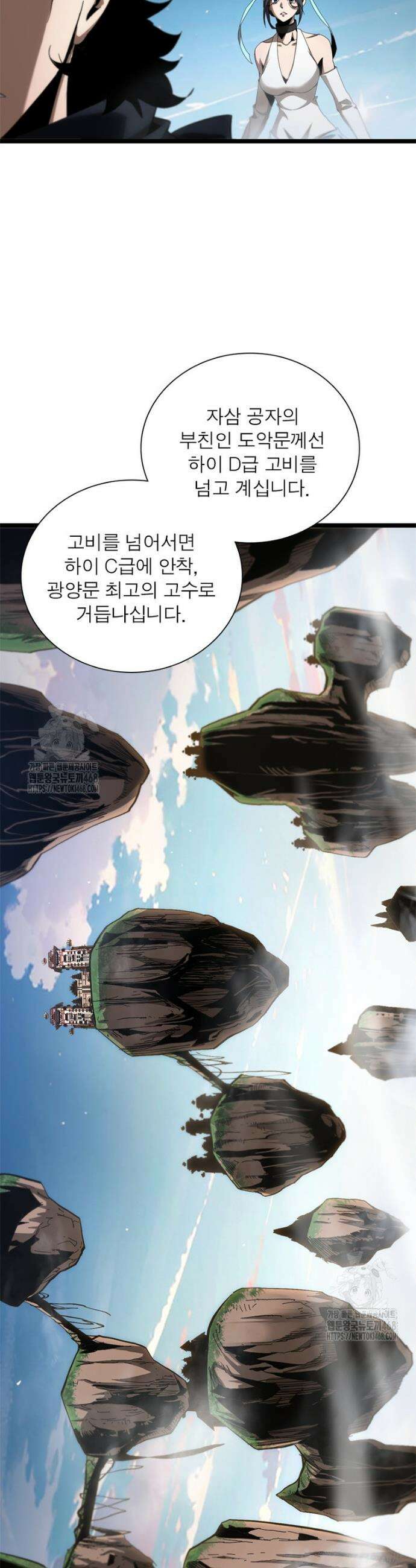 게임이라는 이 세계에 구원을 246화 19