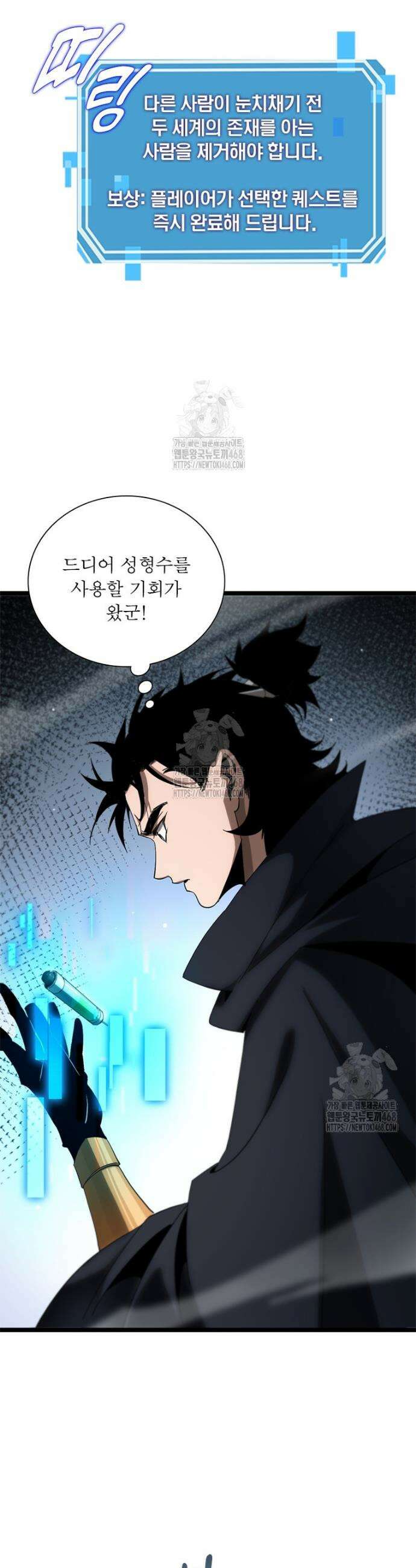 게임이라는 이 세계에 구원을 246화 22