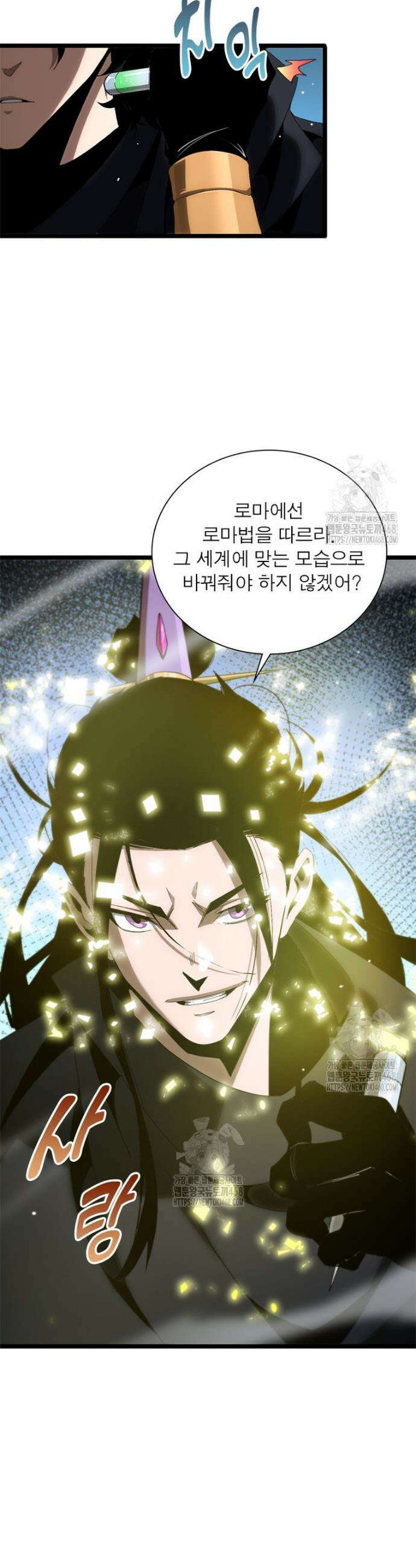 게임이라는 이 세계에 구원을 246화 23