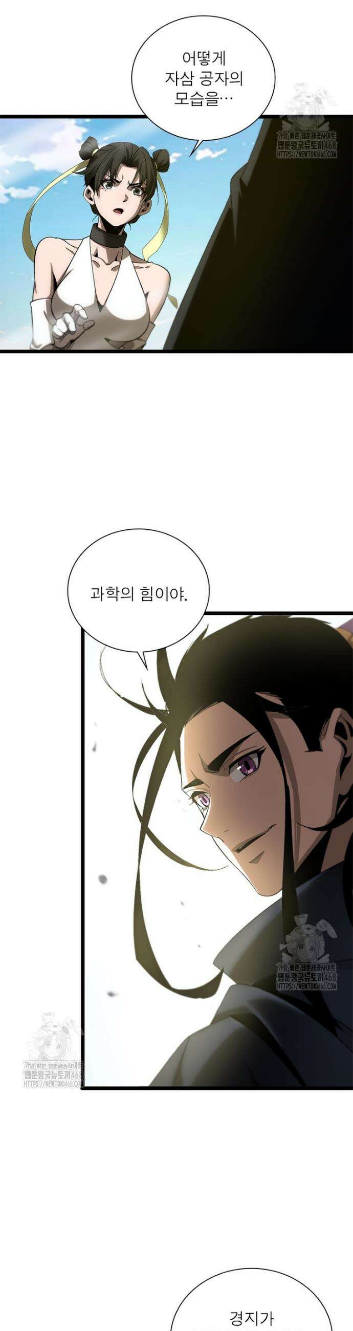 게임이라는 이 세계에 구원을 246화 24