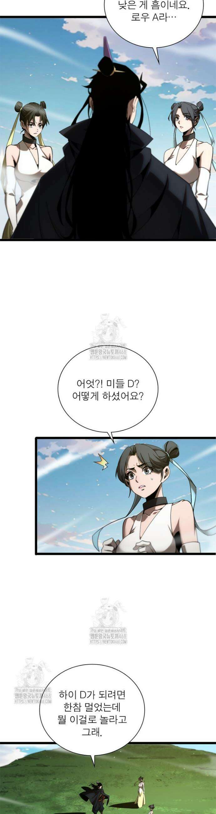 게임이라는 이 세계에 구원을 246화 25