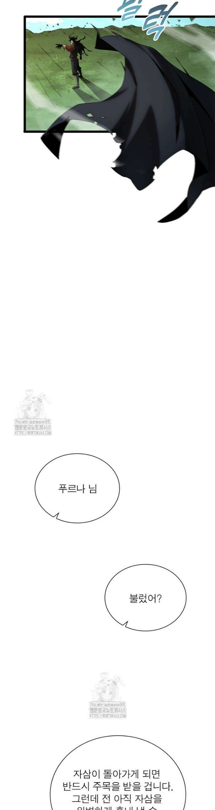 게임이라는 이 세계에 구원을 246화 27