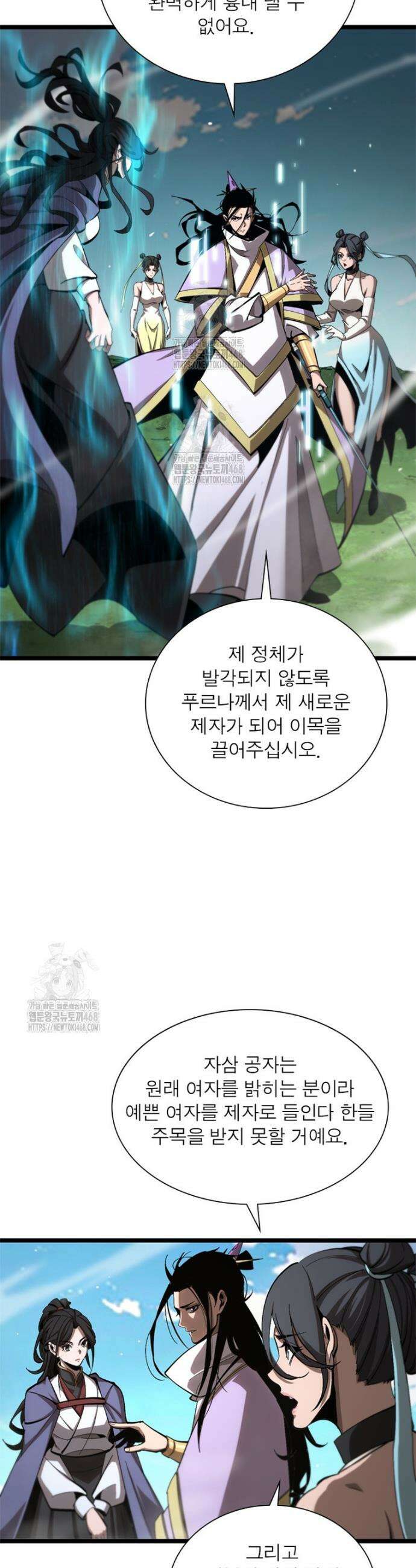 게임이라는 이 세계에 구원을 246화 28