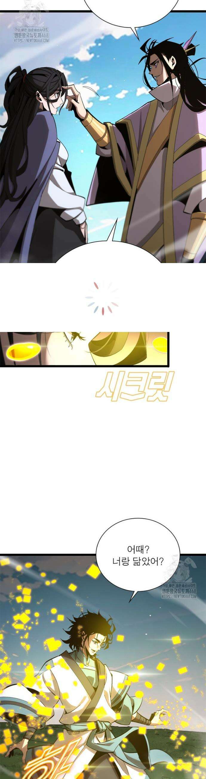 게임이라는 이 세계에 구원을 246화 30