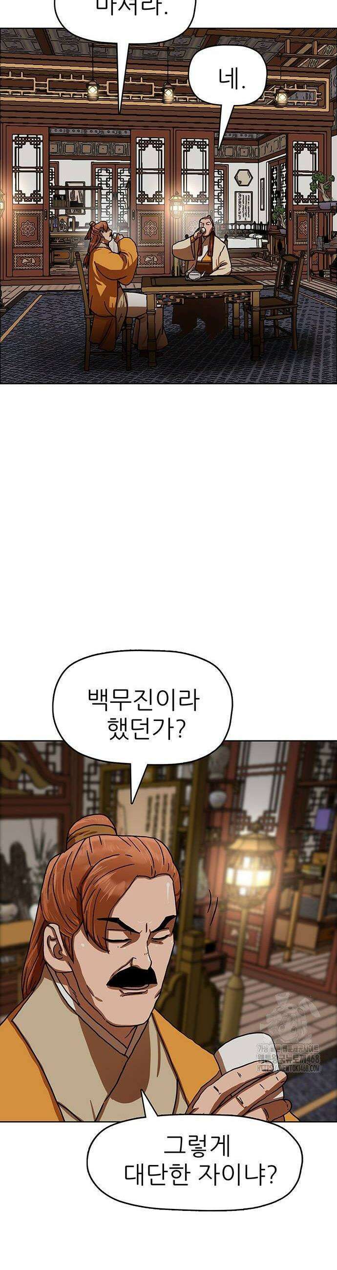 시리도록 불꽃처럼 36화 2