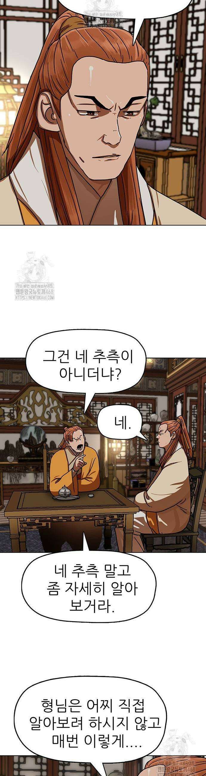 시리도록 불꽃처럼 36화 5