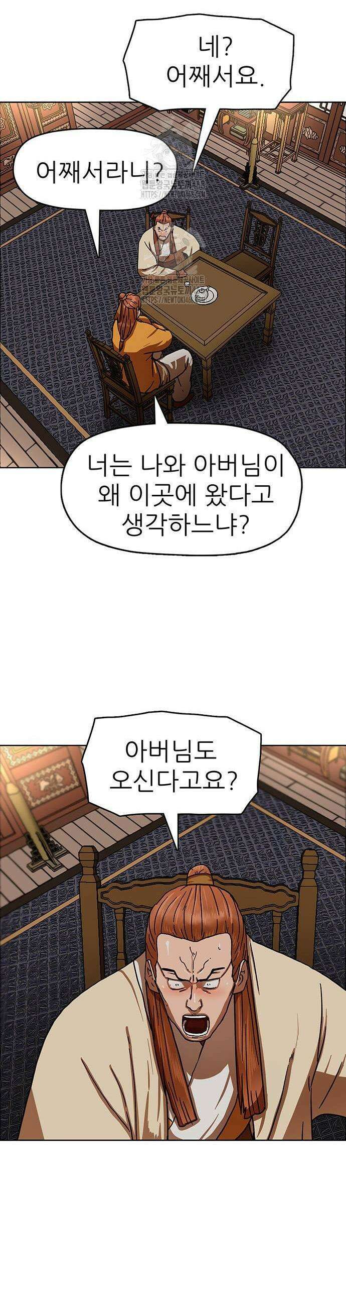 시리도록 불꽃처럼 36화 7