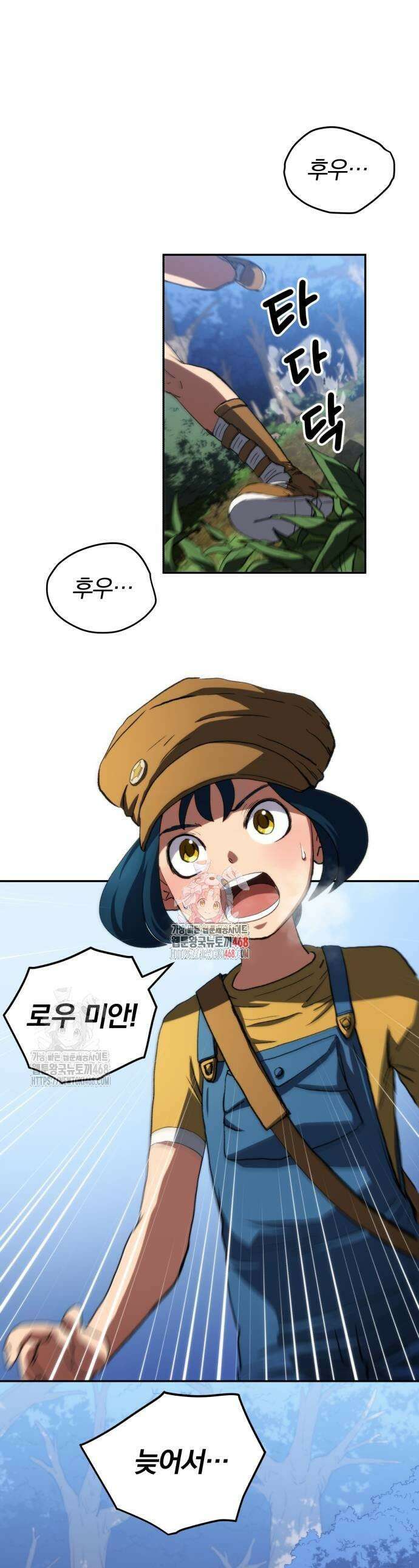 와일드 랭커 12화 1