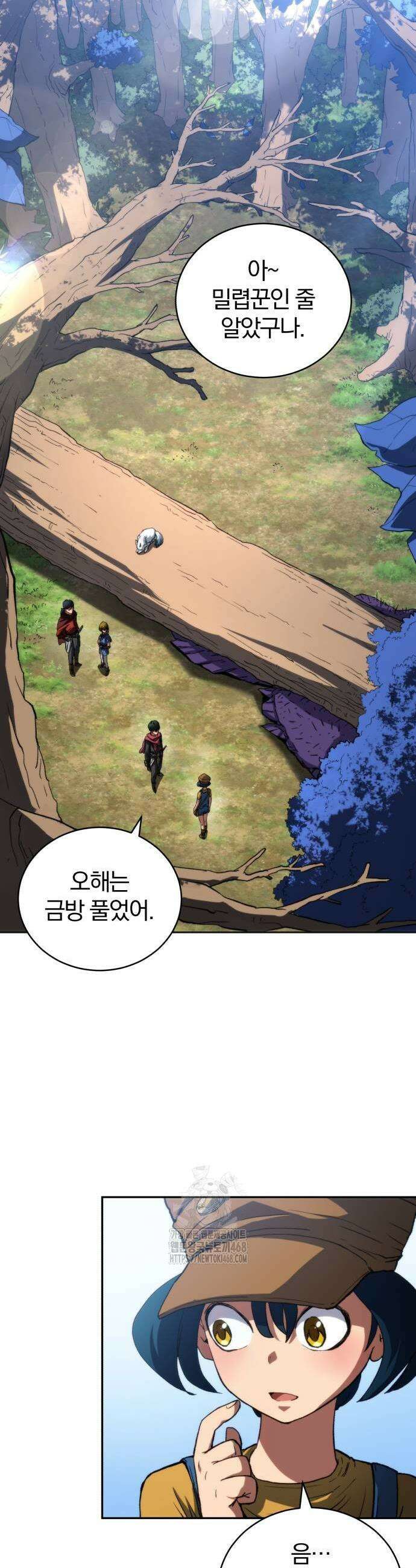 와일드 랭커 12화 3