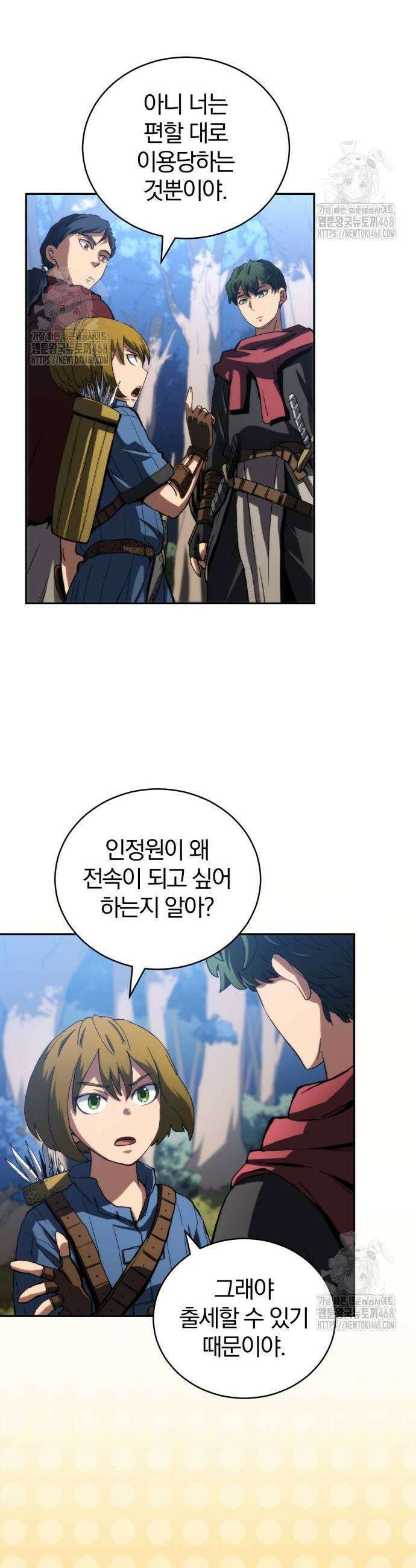 와일드 랭커 12화 7