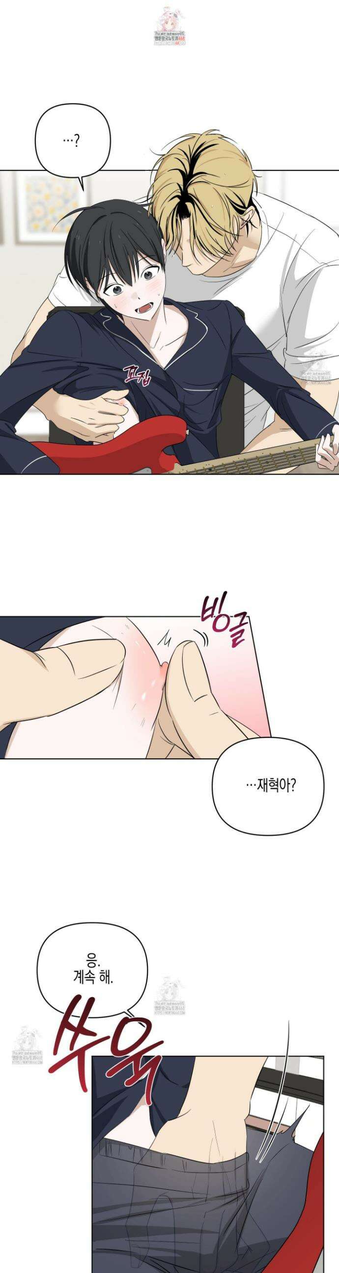 일렉기타와 넥타이 14화 1
