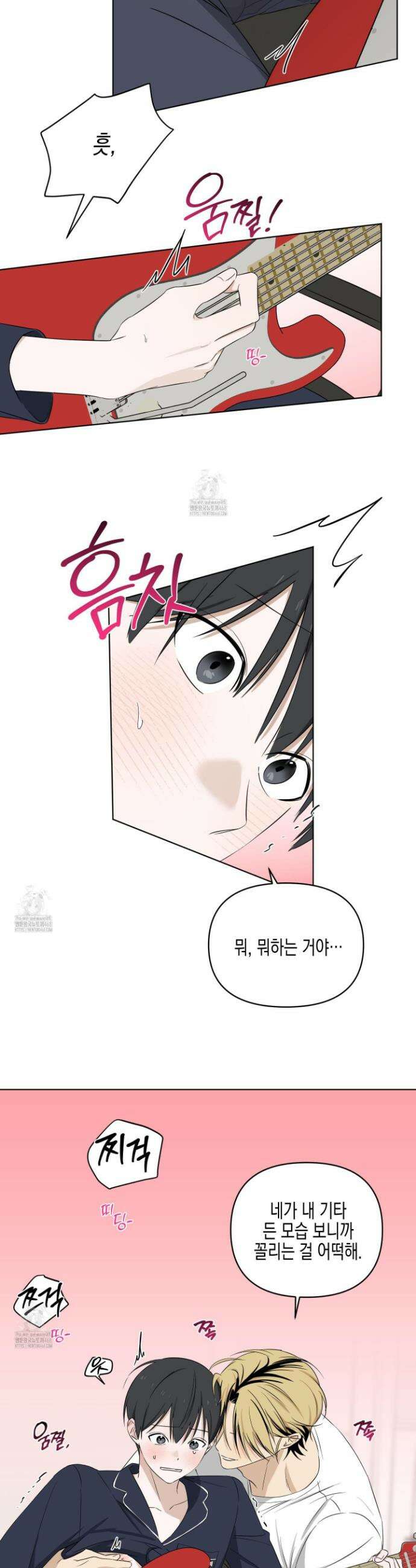 일렉기타와 넥타이 14화 2