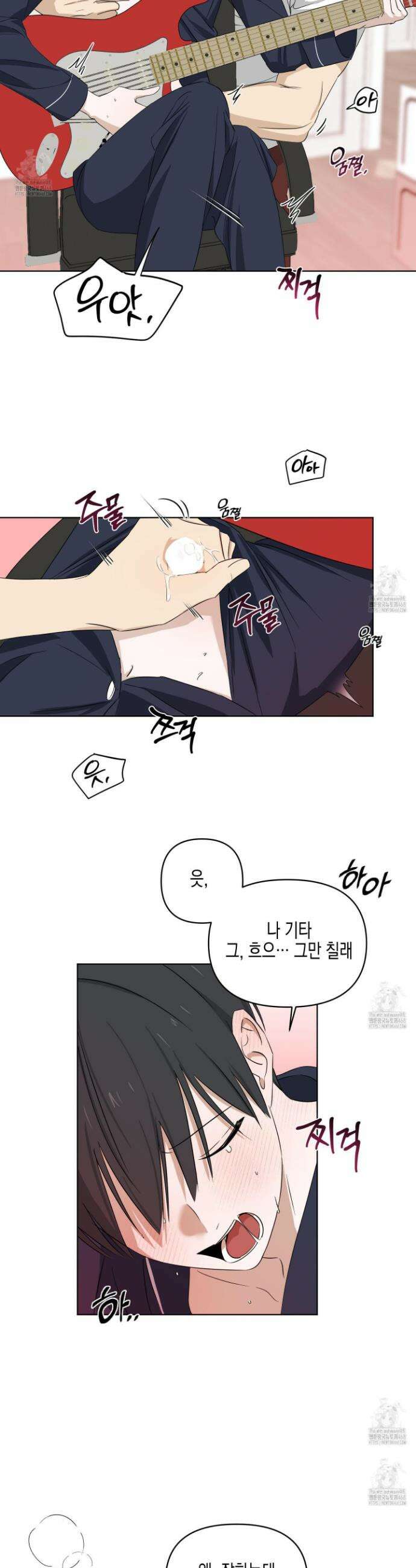 일렉기타와 넥타이 14화 3