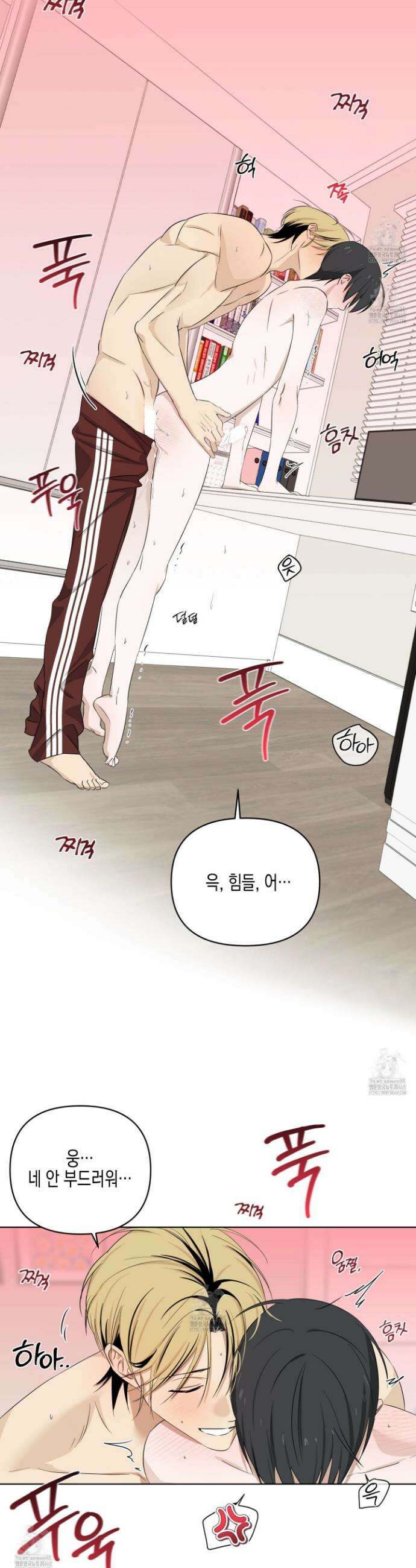 일렉기타와 넥타이 14화 8